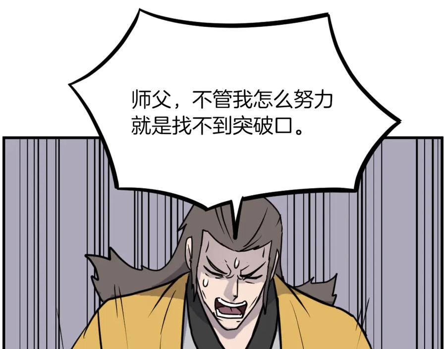 《重生不死尊》第269话 永生不死之道 第30页