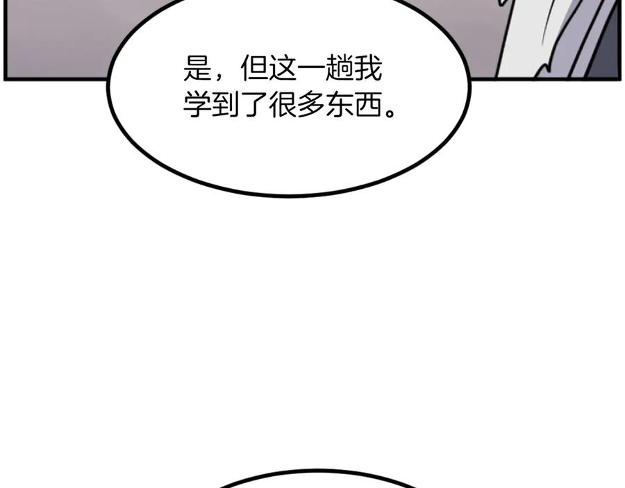 《重生不死尊》第269话 永生不死之道 第90页