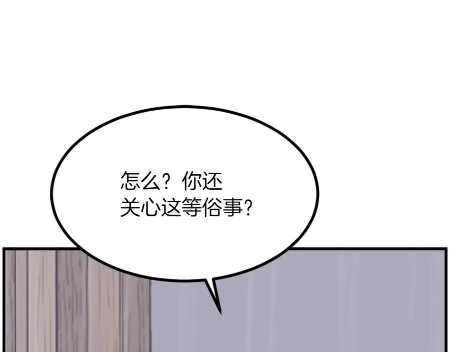 《重生不死尊》第269话 永生不死之道 第67页
