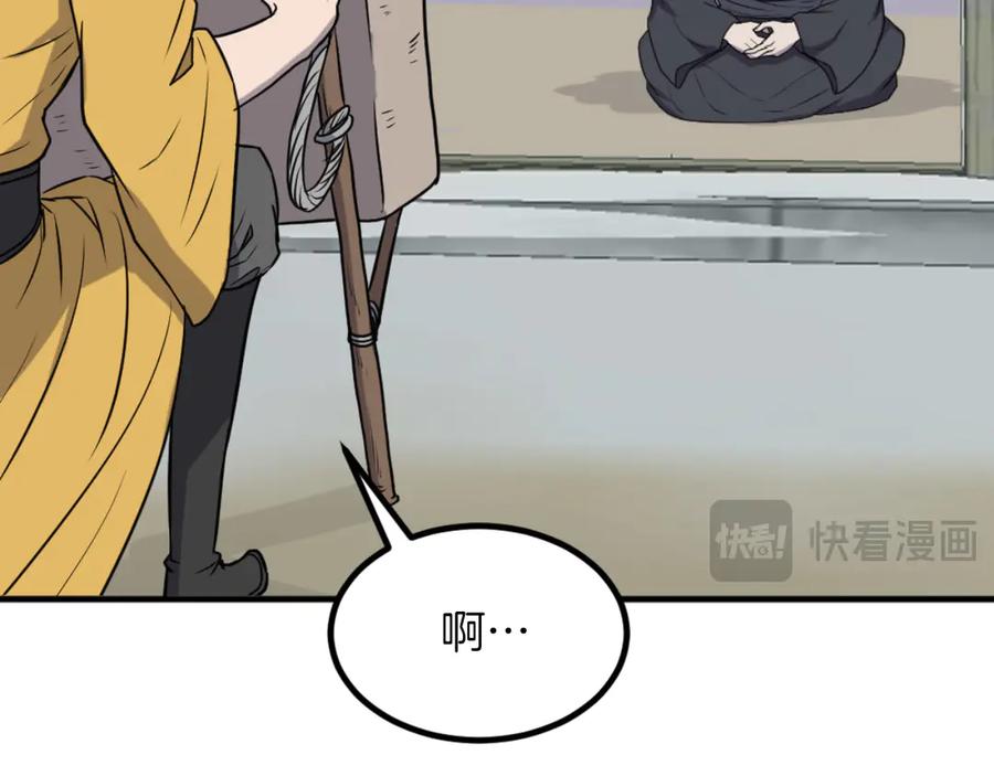 《重生不死尊》第269话 永生不死之道 第92页