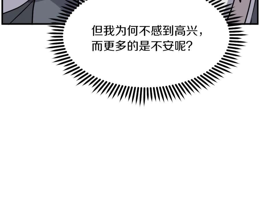 《重生不死尊》第269话 永生不死之道 第111页