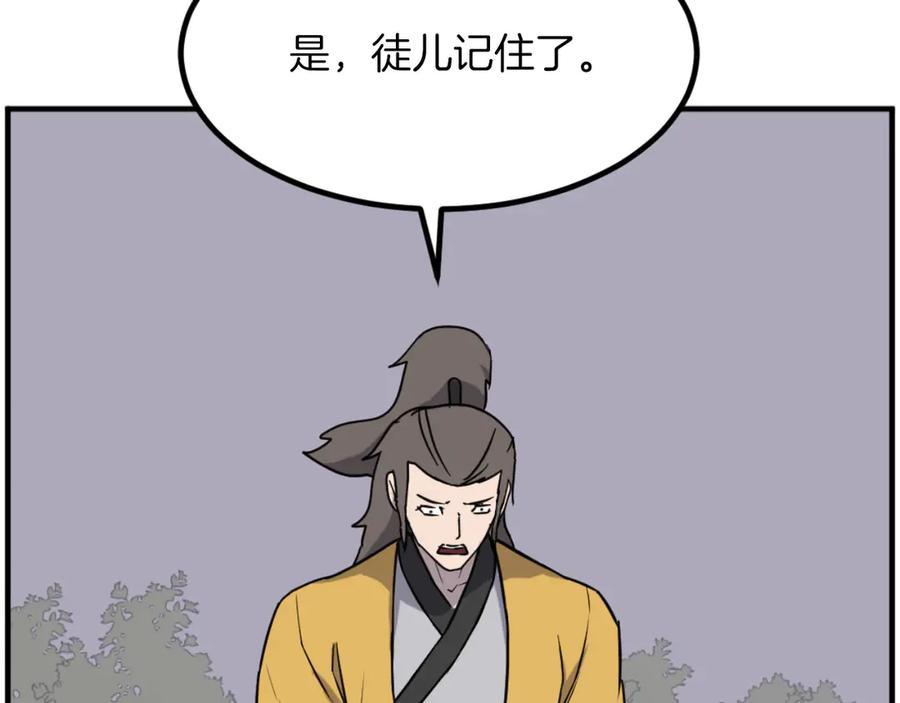 《重生不死尊》第269话 永生不死之道 第62页