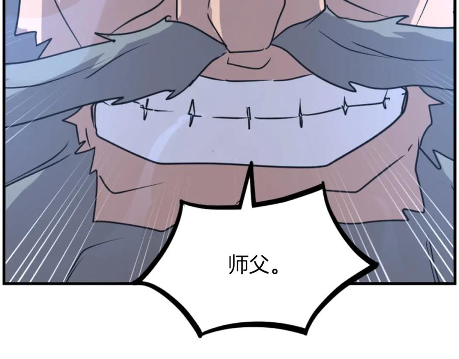 《重生不死尊》第269话 永生不死之道 第20页