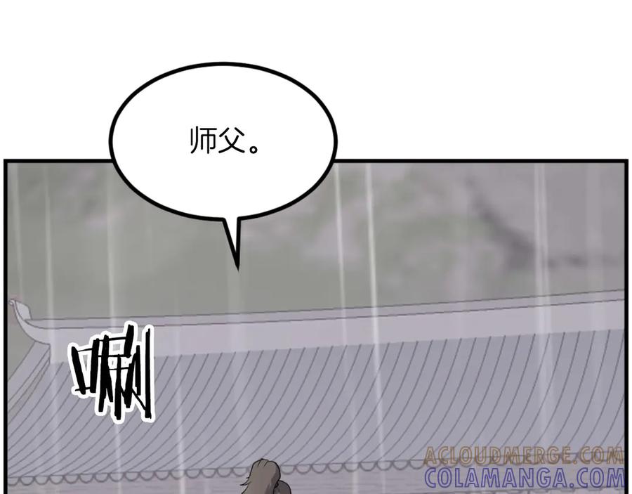 《重生不死尊》第269话 永生不死之道 第25页