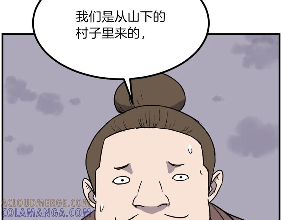 《重生不死尊》第269话 永生不死之道 第125页