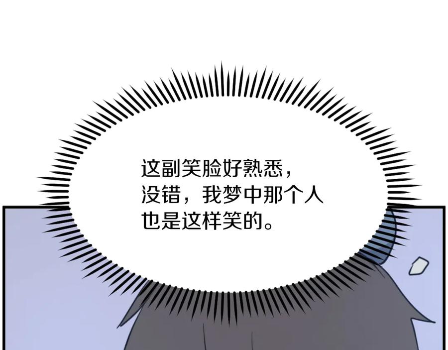 《重生不死尊》第269话 永生不死之道 第16页