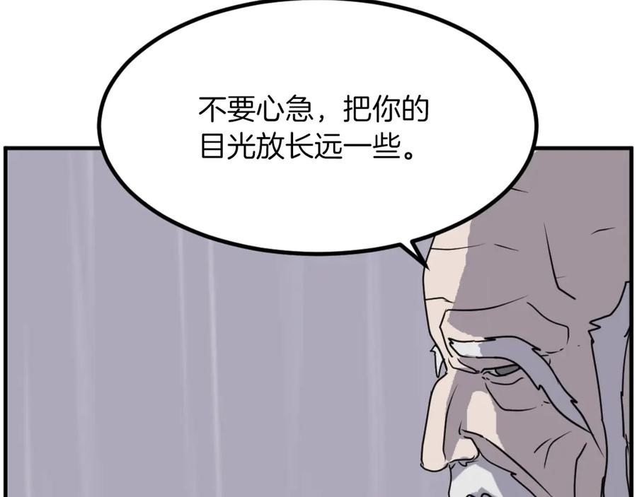 《重生不死尊》第269话 永生不死之道 第43页