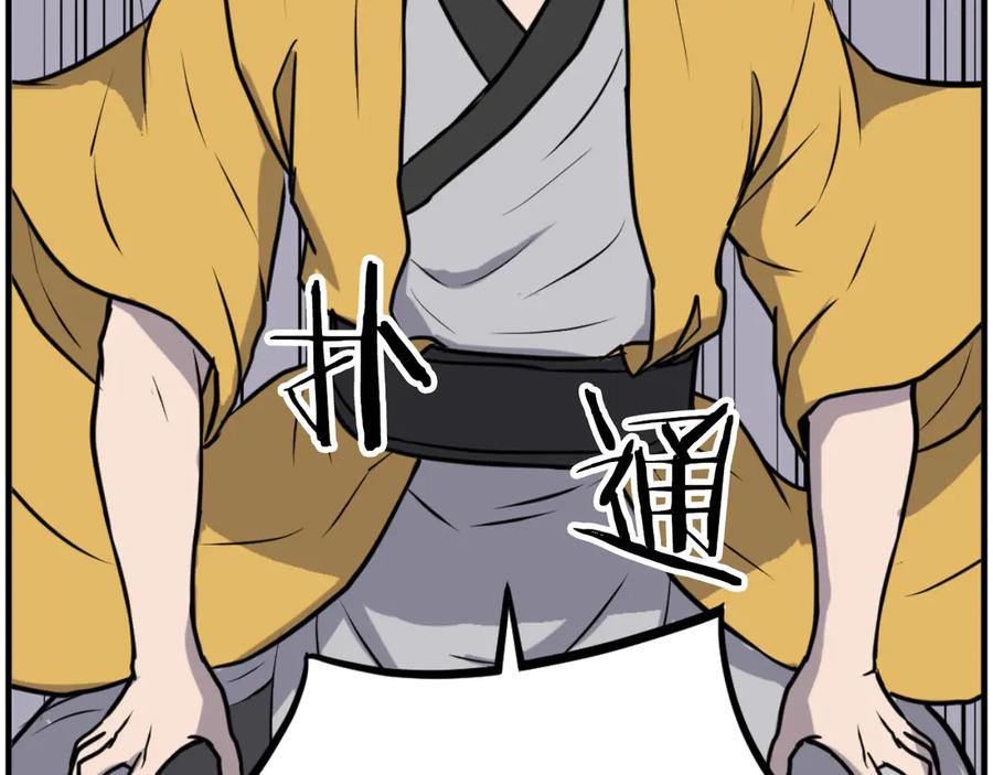 《重生不死尊》第269话 永生不死之道 第31页