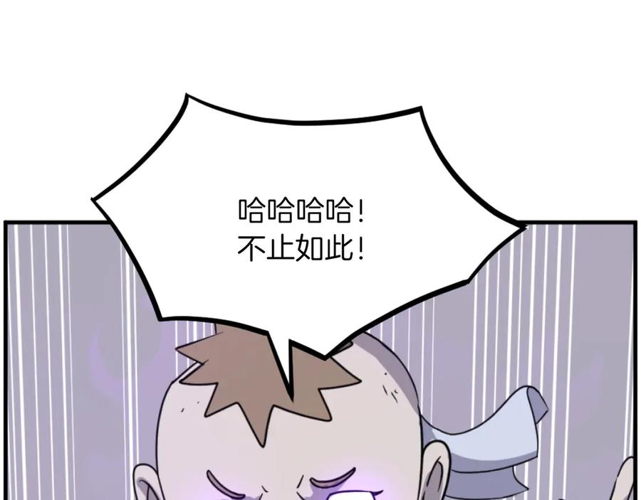 《重生不死尊》第269话 永生不死之道 第164页