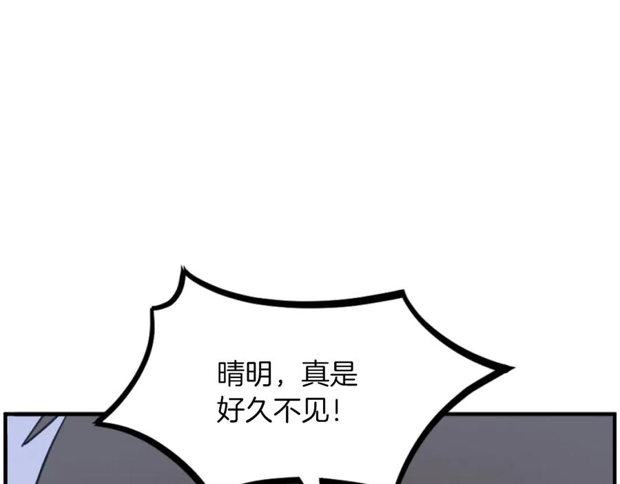 《重生不死尊》第269话 永生不死之道 第8页