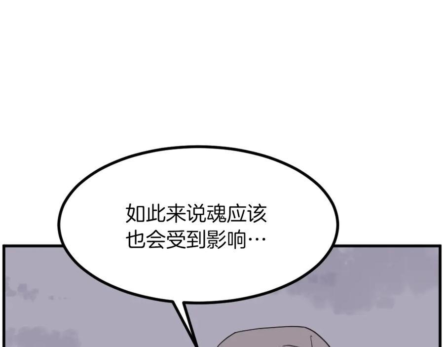 《重生不死尊》第269话 永生不死之道 第148页