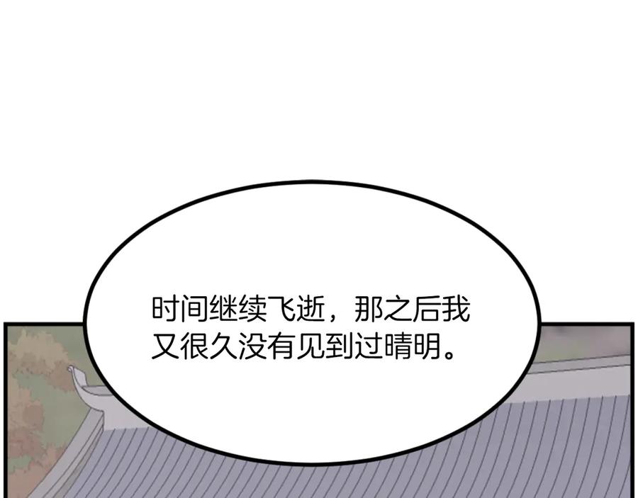《重生不死尊》第269话 永生不死之道 第114页