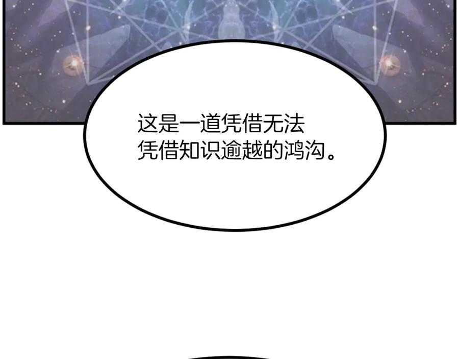 《重生不死尊》第269话 永生不死之道 第42页