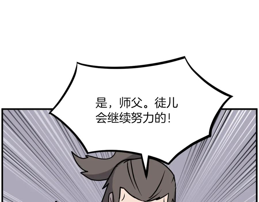 《重生不死尊》第269话 永生不死之道 第46页
