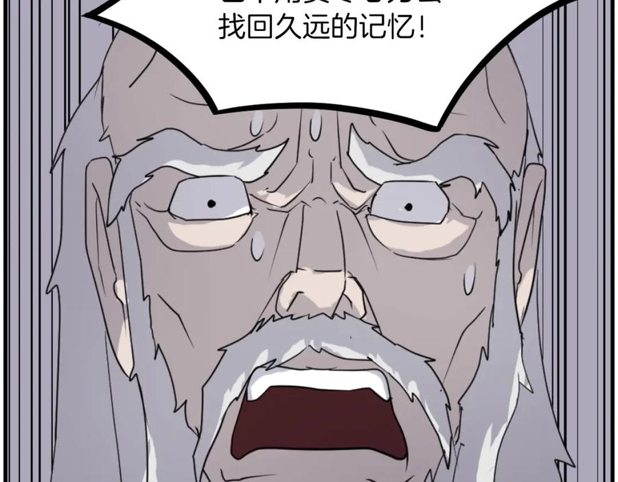 《重生不死尊》第269话 永生不死之道 第167页