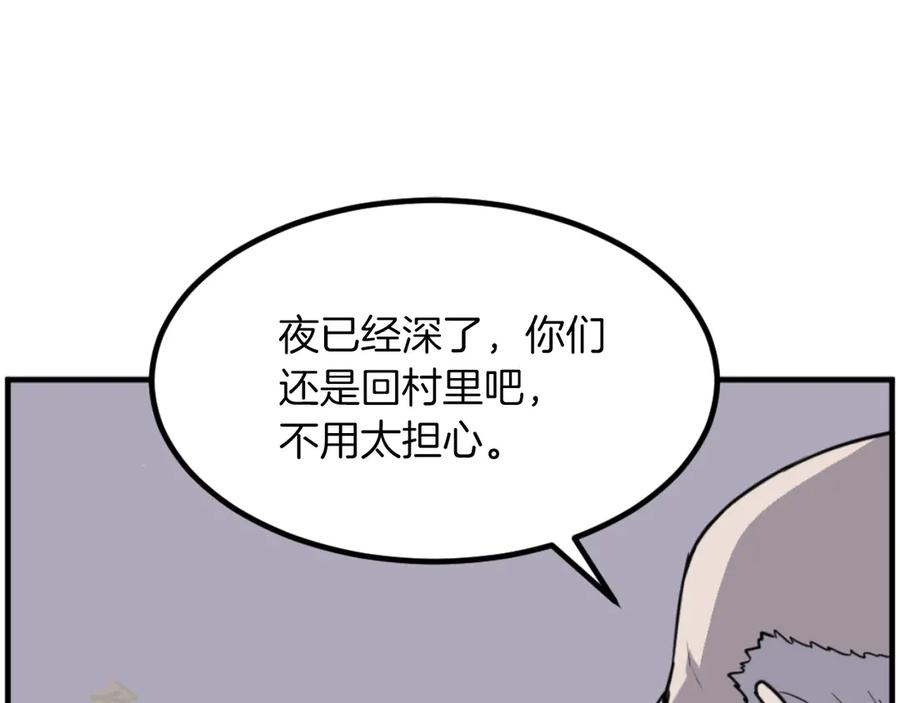《重生不死尊》第269话 永生不死之道 第130页