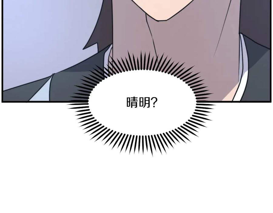 《重生不死尊》第269话 永生不死之道 第10页