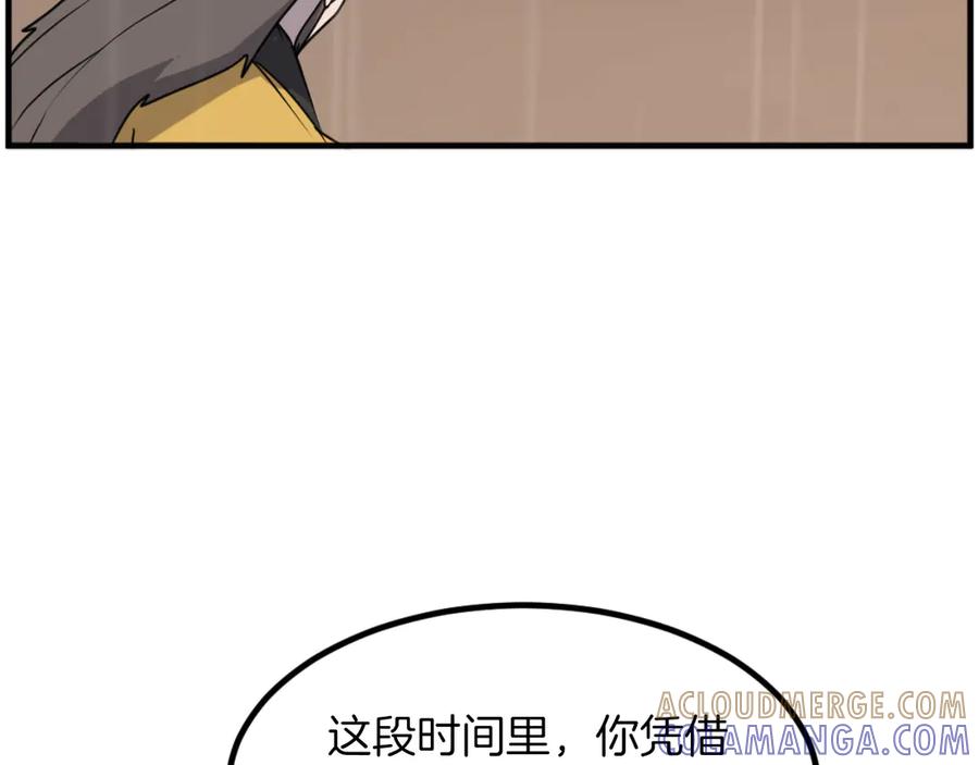 《重生不死尊》第269话 永生不死之道 第37页