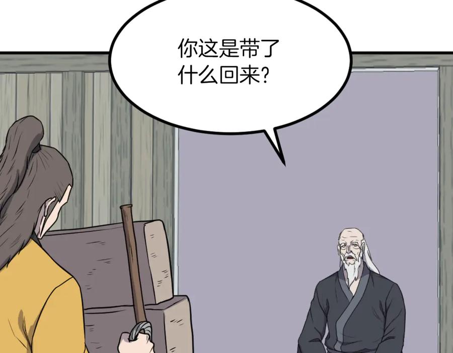 《重生不死尊》第269话 永生不死之道 第91页