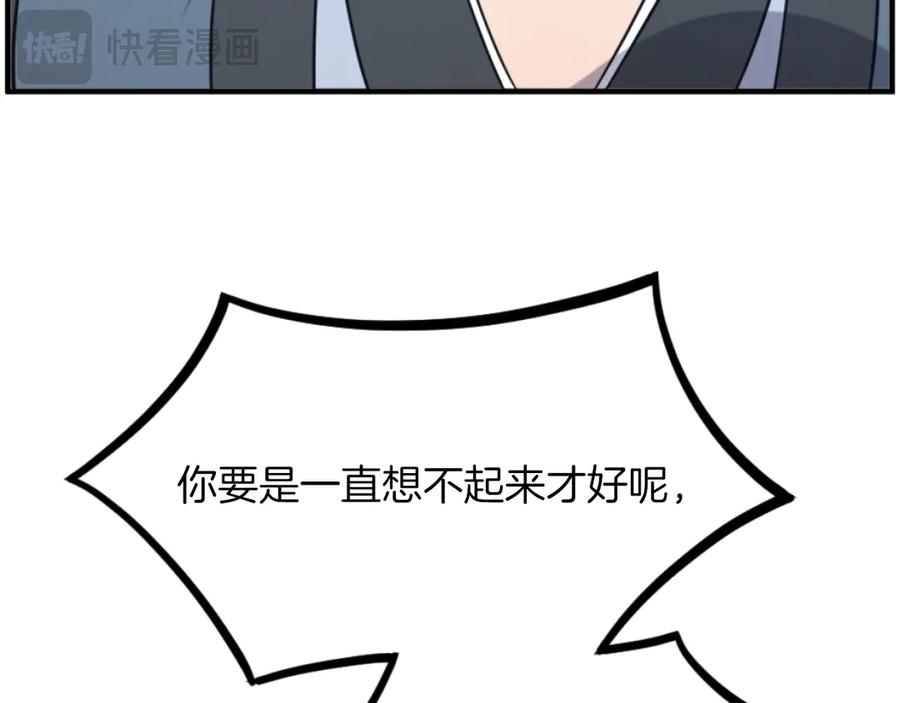 《重生不死尊》第269话 永生不死之道 第18页