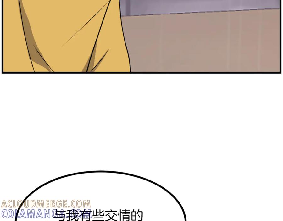 《重生不死尊》第269话 永生不死之道 第69页