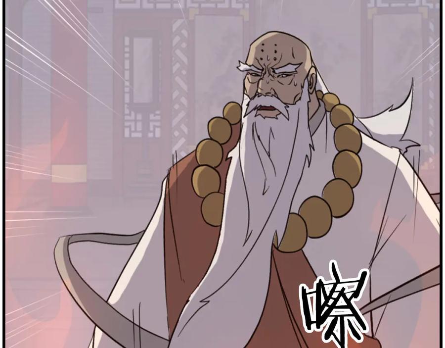 《重生不死尊》第270话 真正的永生 第199页
