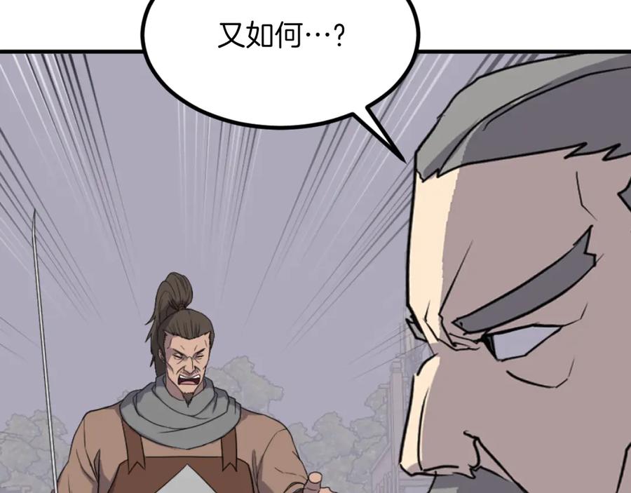 《重生不死尊》第270话 真正的永生 第62页