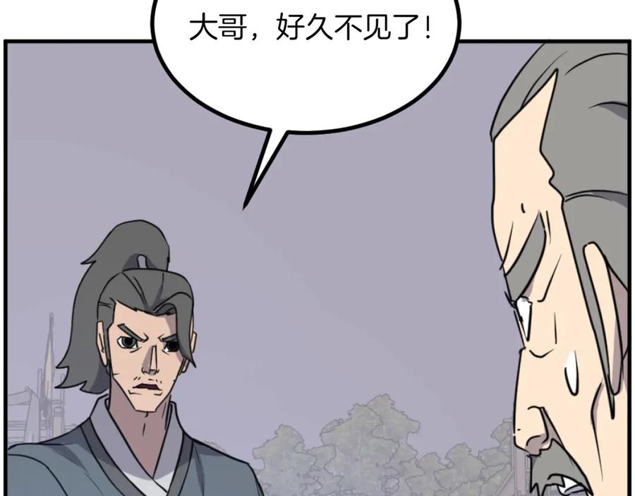 《重生不死尊》第270话 真正的永生 第70页