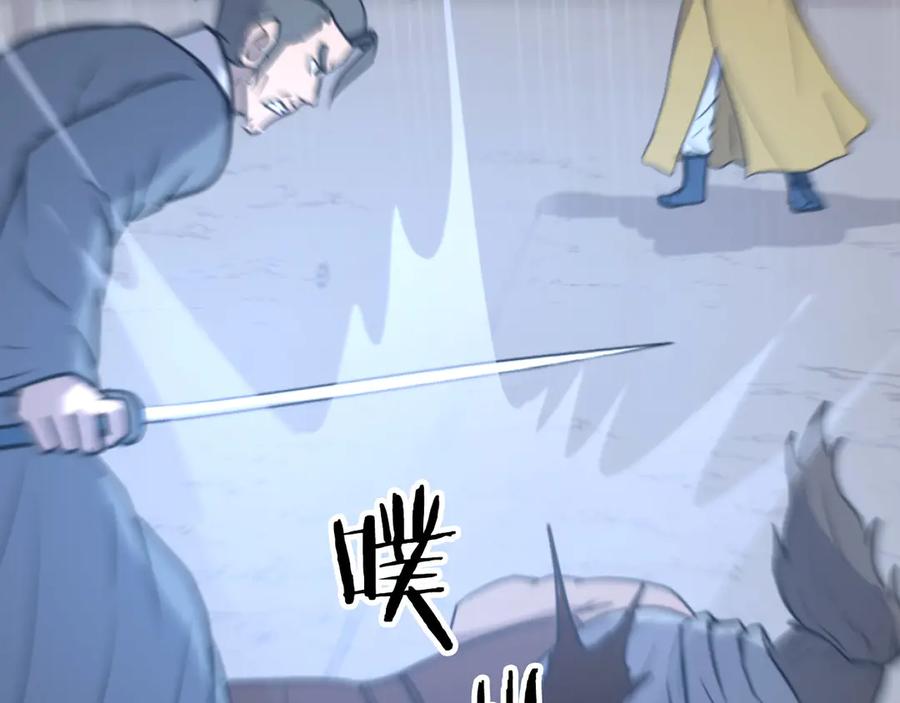 《重生不死尊》第270话 真正的永生 第68页