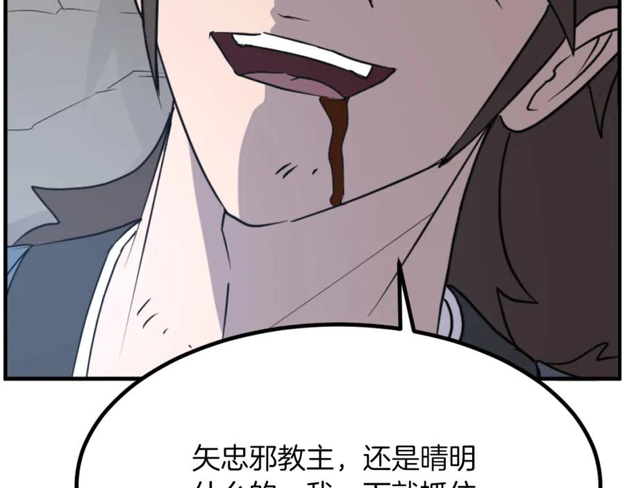《重生不死尊》第270话 真正的永生 第148页