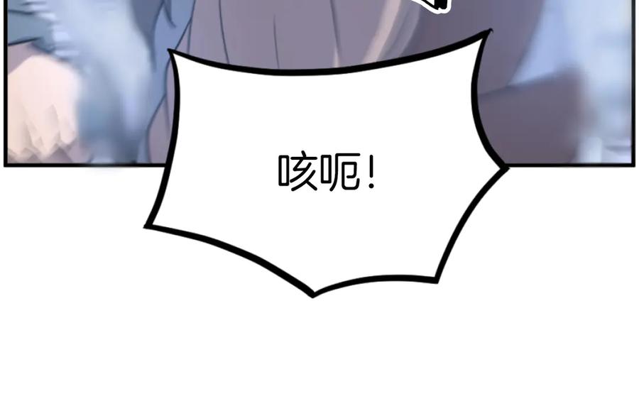 《重生不死尊》第270话 真正的永生 第66页