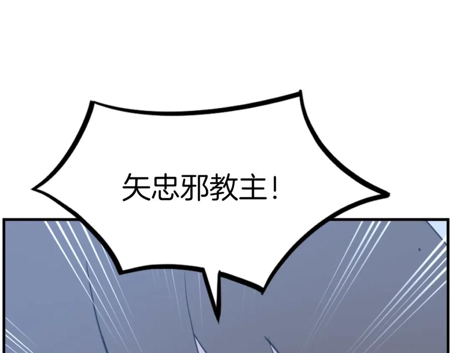 《重生不死尊》第270话 真正的永生 第107页