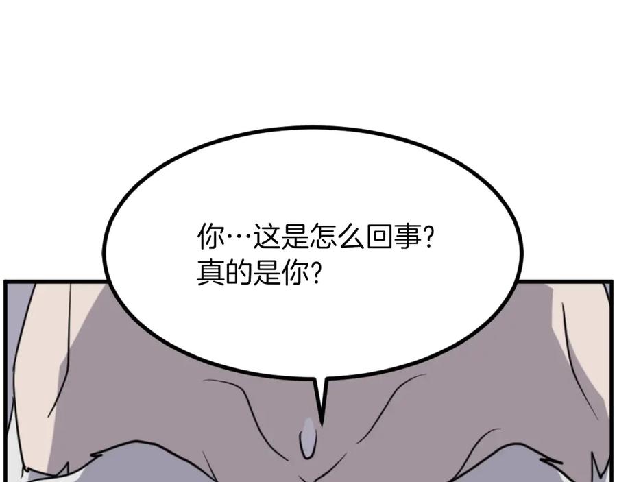 《重生不死尊》第270话 真正的永生 第3页