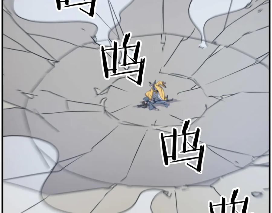 《重生不死尊》第270话 真正的永生 第140页