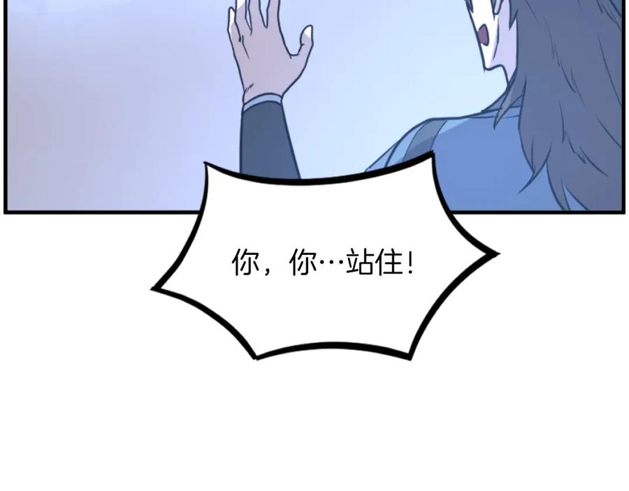 《重生不死尊》第270话 真正的永生 第103页