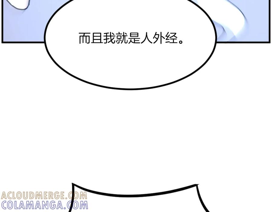 《重生不死尊》第270话 真正的永生 第221页