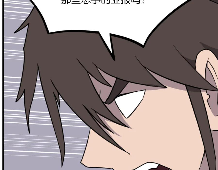 《重生不死尊》第270话 真正的永生 第23页