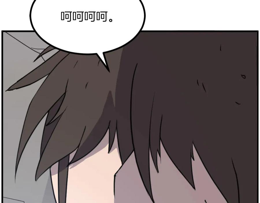 《重生不死尊》第270话 真正的永生 第147页