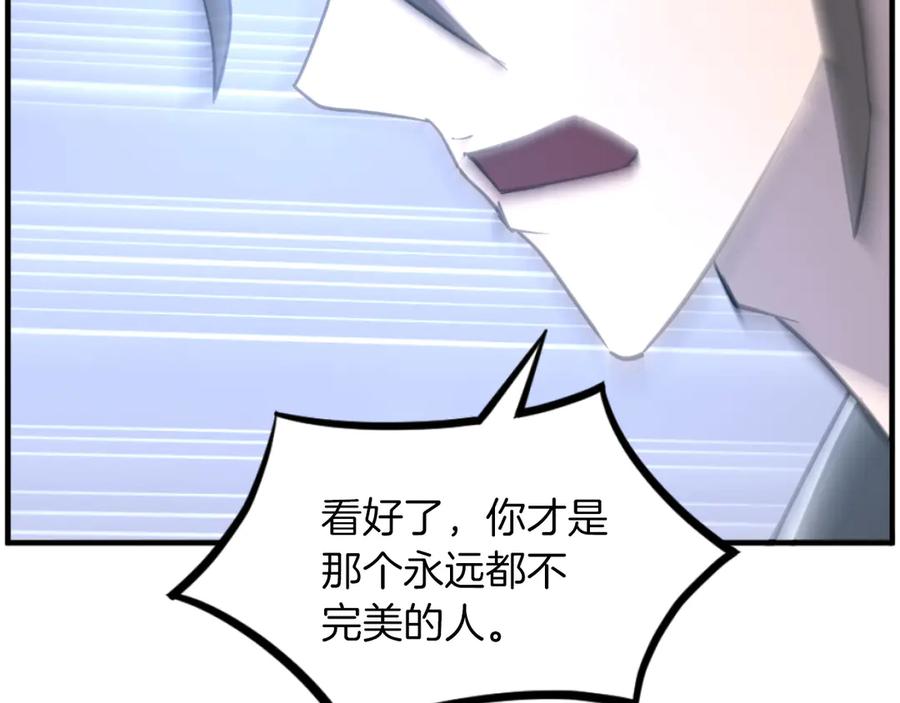 《重生不死尊》第270话 真正的永生 第92页