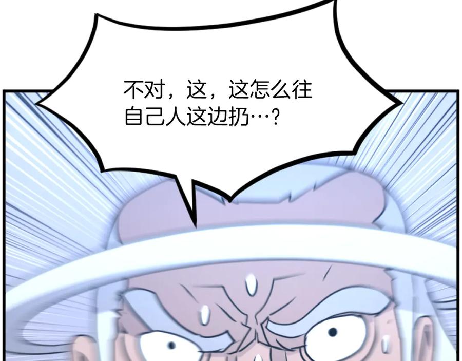 《重生不死尊》第270话 真正的永生 第128页