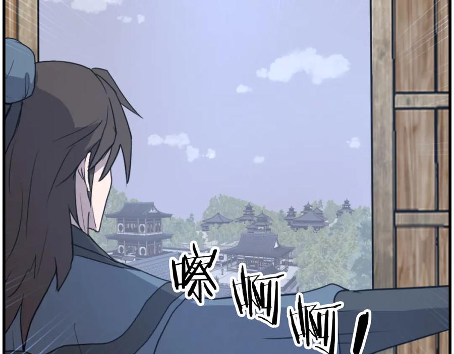 《重生不死尊》第270话 真正的永生 第262页