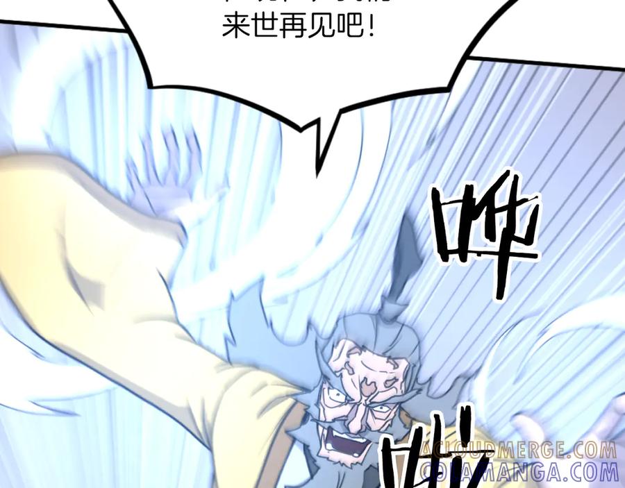《重生不死尊》第270话 真正的永生 第49页