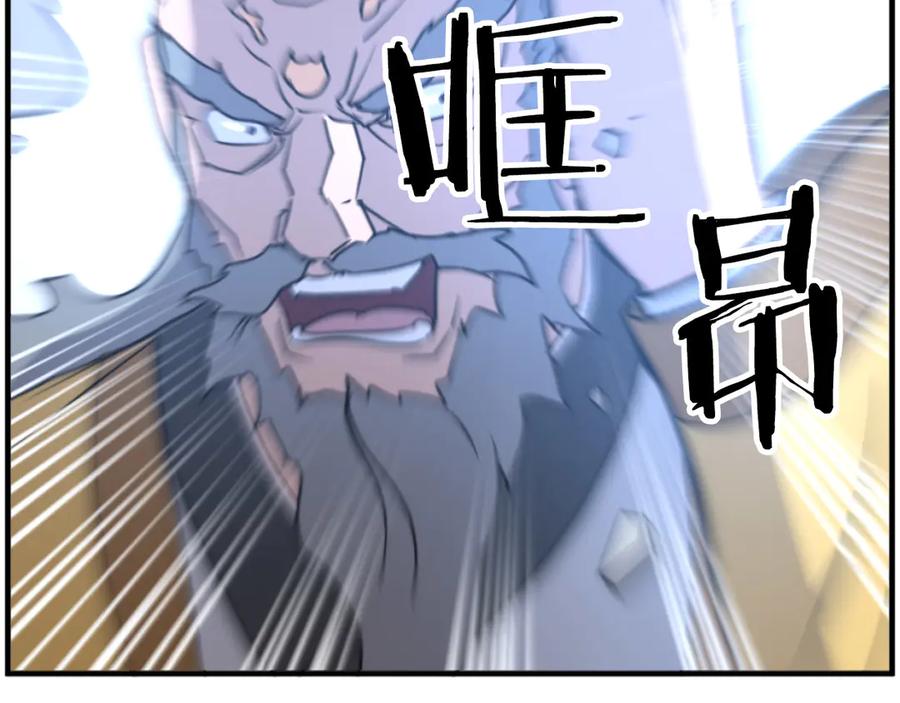 《重生不死尊》第270话 真正的永生 第116页