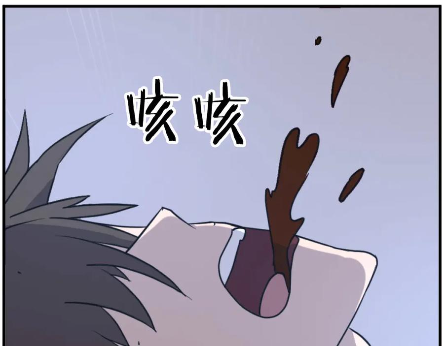 《重生不死尊》第270话 真正的永生 第142页