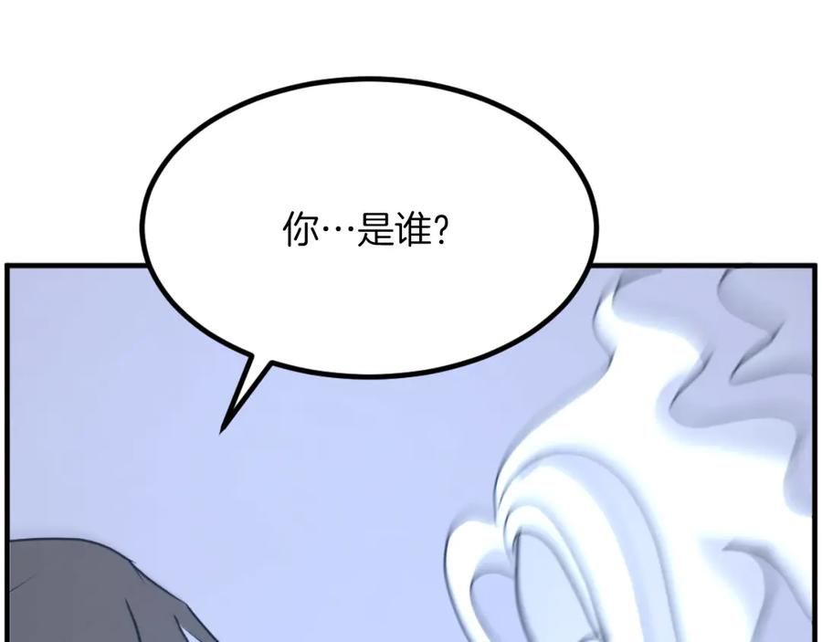 《重生不死尊》第270话 真正的永生 第214页
