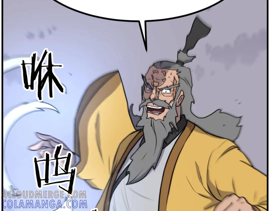 《重生不死尊》第270话 真正的永生 第41页