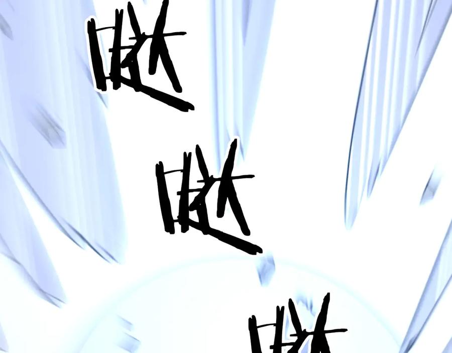《重生不死尊》第270话 真正的永生 第132页