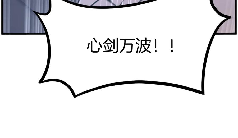 《重生不死尊》第270话 真正的永生 第156页