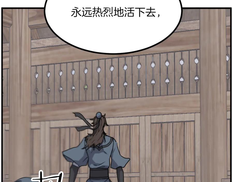 《重生不死尊》第270话 真正的永生 第259页