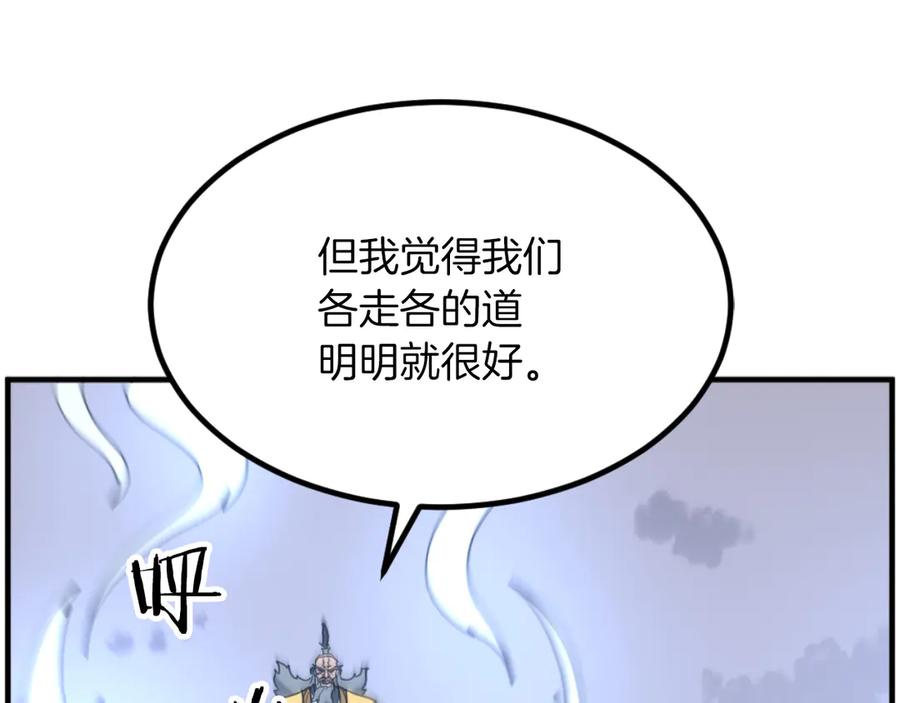 《重生不死尊》第270话 真正的永生 第46页